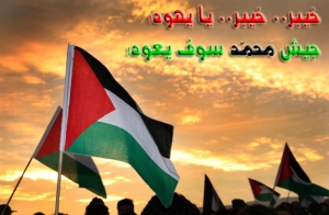Bendera_Palestina_by_zan_zany